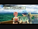 那由多の軌跡実況 裸の便利屋さん始めました part21-1