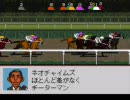 【ダビスタ98】ほのぼのプレイ動画 part25