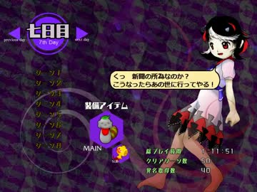 【東方】弾幕アマノジャク 七日目【プレイ動画】