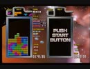 テトリス TGM3 MASTER(CLASSIC) 暫定GM 04:50:63