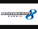 【Wii U】マリオカート8 TVCM・紹介映像【HD】