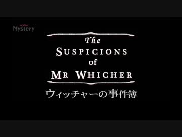 The Suspicions of Mr.Witcher ② 1/5