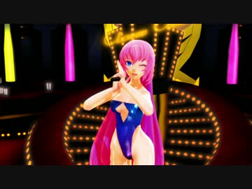 【MMD】ルカ de イケない LipStick