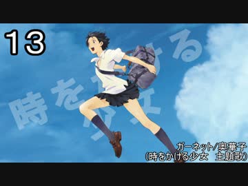 【作業用BGM】個人的アニソンメドレー【70曲】　その４