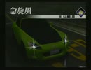 街道バトル2実況part11
