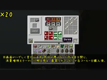 【Minecraft】忍者が世界を解き明かすTerraFirmaCraft １５