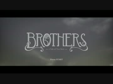 【色が】PSストア「BROTHERS」二人実況【セピア】(体験版)