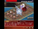 [FFTS]エスノア聖記念祭 伏魔獣王アマラクス戦