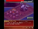 [FFTS]エスノア聖記念祭 獣使侯ベザイアル戦