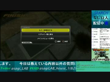 EXVSFB第3回講習枠：中級者向け、2on2の陣形の話【あさぎ研究室】(4/5)