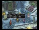 テイルズオブデスティニーディレクターズカット　リオン編17