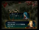 歴史好きの理系がお送りするFE蒼炎の軌跡　マニアックノーリセ実況vol88