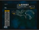 SIREN　実況プレイ　Part10