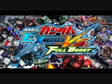 【EXVSFB】新・ヴァサ使いの日常part.73（完）【ヴァサ視点】