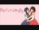 碧と彩奈のラ・プチミレディオ#57
