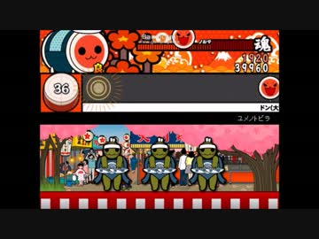 【太鼓さん次郎】ユメノトビラ【かんたん】 
