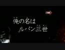 パチンコ動画配信　CRルパン三世　消されたルパン299ver　お宝9個目