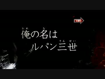 パチンコ動画配信　CRルパン三世　消されたルパン299ver　お宝9個目