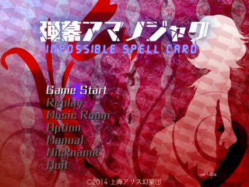 【東方】弾幕アマノジャク 最終日【プレイ動画】※10-7忘れ