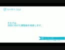 【いきなりラジオ収録してみた！】ミーティング１