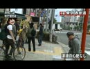 地震なんかないと思っていたのか！