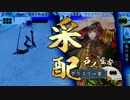 【大戦国】熊の手も借りたい戦国大戦　その18【VS.イスパニア方陣】