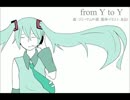 「from Y to Y」歌ってみた　ver黒神