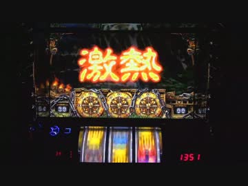 パチスロ アナザーゴッドハーデス 設定5 JM1