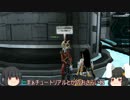 【ゆっくり実況】姫様がPSO2を説明しながら適当プレイPART２