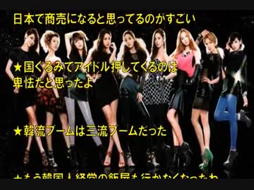 【韓流・K POP】 少女時代のライブチケットが510円！