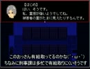 【記憶少女 THE END】理系大学生のまったり実況プレイ Part2