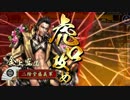 【戦国大戦】　あ　し　な　け　１６　【征１３国】