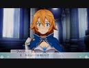 SAO ホロウフラグメント ストーリー 05話