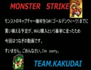 [無課金実況]モンスターストライク初心者が無課金でクリアをめざす！5.5