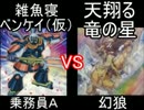 やたがらすデュエル　第１２羽