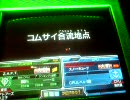 ガンダムカードヴィルダー CPU戦 (080216_1)　シーマボカン 7