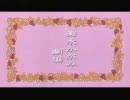 【MAD】らき☆すたOP実写版