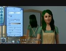 【Sims3】ランダムシムの子供たちで大学生活 0日目（準備編）