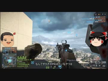 【BF4】全兵科を使って遊ぶBattlefield4 Part.30【ゆっくり実況】
