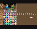 【こんなチームでいける12】神面の間・封印耐性は要らない！ノーコン