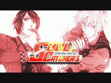 【MAD】　ジュウゴブンノハチ　【SOUL CATCHER(S)】