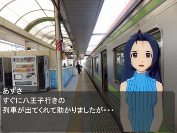 あずさと小鳥の鉄道乗り換えバトル！(安茂里＆あずさ編)Ｐａｒｔ4