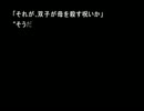 【朗読】春の夜に弟切草を実況プレイ7