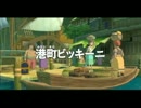 ジブりたくなったので二ノ国 白き聖灰の女王を実況プレイｐｔ14-1