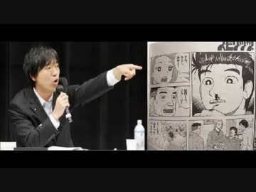 美味しんぼの鼻血描写に大阪市が激おこ！