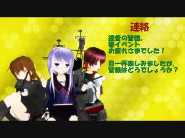 【MMD】ほのぼの艦これ第七話【MMD艦これ】