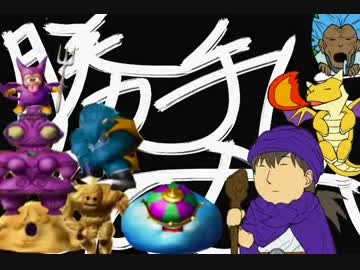 【実況DQⅤ】 アラクエ 【勝Go#５】　～ 楽勝 ～