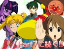 【MUGEN】無限大！ヒーローズランセレサバイバル Part6
