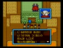 ゲーム馬鹿が何となく懐かしみながら大冒険 Part6