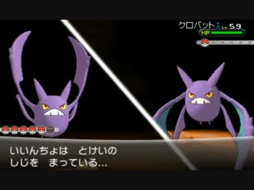 ポケモンXY カロスずかん完成の旅 全てのポケモンを育てる実況 Part53